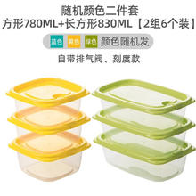 CHAHUA 茶花 塑料保鲜盒食品级可加热大容量一次性快餐盒野餐打包盒汤碗水果 780ml+830ml随机色共6个