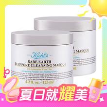Kiehl's 科颜氏 亚马逊白泥净致面膜 125ml*2