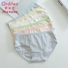 Ordifen 欧迪芬 纯棉简约女士三角裤