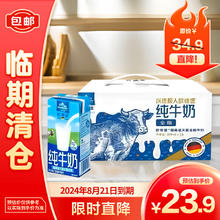 欧德堡 超高温灭菌全脂牛奶200ml*10