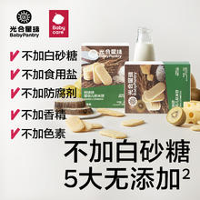 BabyPantry 光合星球 婴儿软米饼磨牙棒 35g