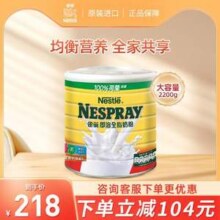 荷兰进口，Nestlé 雀巢 Nido 港版速溶全脂高钙奶粉 加量2200g
