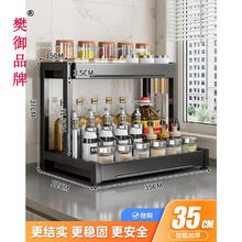 樊御品牌双层厨房多功能调料架家用筷子刀架收纳架多层油盐酱醋瓶罐l 升级加厚双层35cm+4挂钩