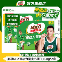 徐福记 巧克力夹心饼干 108g *2盒