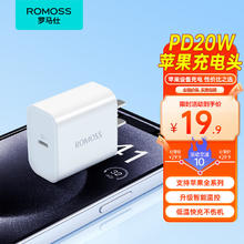 ROMOSS 罗马仕 苹果充电器iPhone15/14充电头PD20W快充适用15ProMax/14/13/12/iPad华为手机平板Type-C插头 白 ⭐苹果快充头⭐小巧低温 白