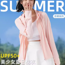 雅鹿 冰丝修身防晒衣合集
