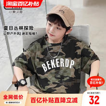 EHM 小象汉姆 童装男童短袖T恤-迷彩夏装儿童圆领体恤衫半袖2024新款潮