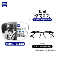 ZEISS 蔡司 泽锐1.60折射率 钻立方铂金膜镜片*2+多款纯钛镜架可选