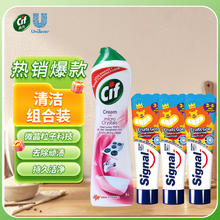 Cif 晶杰 草莓百合香多功能清洁乳500ml*1+洁诺儿童牙膏水果味50ml*3