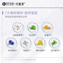 88VIP会员：Comfy 可复美 柔肤水50ml爽肤水补水保湿舒缓