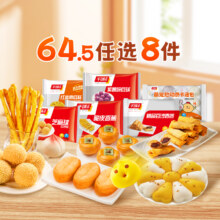 任选8件，千味央厨 油条/奶黄包/春卷方便速食早餐合集
