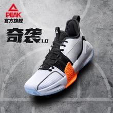 百亿补贴：PEAK 匹克 奇袭 男款篮球鞋 DA320071