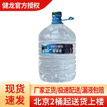 健龙 五大连池健龙含气天然矿泉水 12L*1桶 家庭装 矿泉水12L*1桶