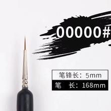 狼毫勾线笔数字油画画笔套装美术专用面相笔水粉丙烯水彩工笔专业毛笔diy彩绘颜料上色勾勒描线笔极细手绘