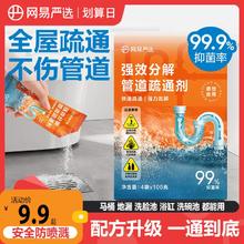 YANXUAN 网易严选 强效分解管道疏通剂厕所马桶疏通下水道神器除臭剂除异味85g 1袋