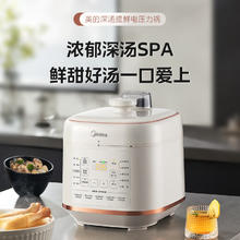 京东PLUS：Midea 美的 提鲜系列 MY-C548 电压力锅 不粘双胆 5L