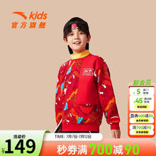 ANTA 安踏 初登龙门丨儿童加绒卫衣通用童装2024年春季新年款红色保暖套头衫 新红(匹印)-5 101cm/小童