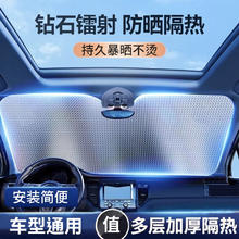TUHU 途虎 汽车遮阳挡前档5层加厚镭射款130*60