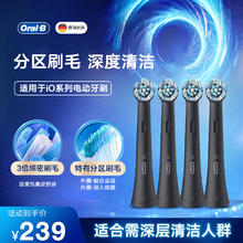 BRAUN 博朗 Oral-B 欧乐B iO Refills 电动牙刷刷头 4支装