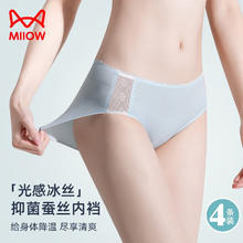 Miiow 猫人 女士内裤女冰丝无痕5A抗菌蕾丝性感 奶茶肤+海洋蓝+蜜桃粉+气泡橙