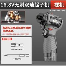 百亿补贴：nanwei 南威 无刷锂电起子机 16.8V 无刷双速款 不含电池