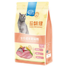 88VIP会员：SANPO 珍寶 珍宝猫粮珍味健成年期猫粮1.5kg