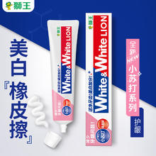LION 狮王 小苏打氨基酸 牙膏120g 沁凉白桃香型
