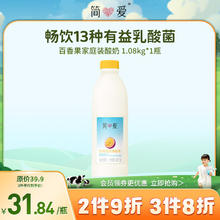 simplelove 简爱 裸百香果酸奶 风味酸乳 1.08kg