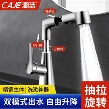 百亿补贴：潮洁 浴室洗脸盆抽拉式水龙头卫生间洗漱口台上盆浴室柜冷热水两用