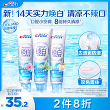 Crest 佳洁士 锁白凉感牙膏 清新口气 美白去黄去牙渍 含氟防蛀120g*3支