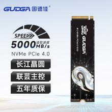 百亿补贴：GUDGA 固德佳 GXF PROm.2nvme台式电脑ps5笔记本1TB固态硬盘