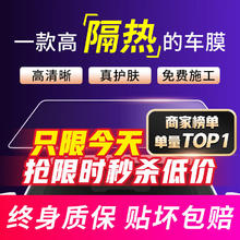 QUANTMAY 量美 适用于长安专用汽车贴膜全车隔热防爆防晒太阳膜车窗前挡玻璃膜 前挡淡蓝色隔热率98% 高隔热护肤 新豹MINIMINI
