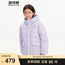 BOSIDENG 波司登 冬儿童羽绒服男女童简约风中长款加厚连帽防风外套T30143770DS 浪漫紫6197 140/64