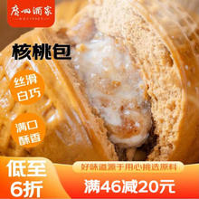 去商家购买 利口福 核桃包 750g