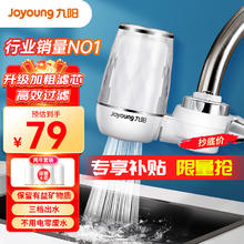 Joyoung 九阳 JYW-T05 龙头净水器