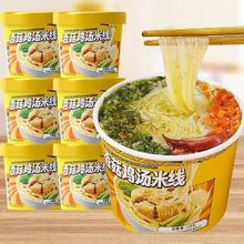 香菇鸡汤米线6桶