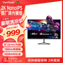 去商家购买 ViewSonic 优派 27英寸 NanoIPS 2K 180Hz 100%sRGB HDR400 VX2758