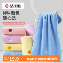 PLUS会员、需换购：洁丽雅儿童毛巾洗脸速干吸水A类抗菌家用柔软卡通童巾宝宝洗澡巾面巾 卡通或熊猫（颜色随机一条装）