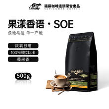 KOPILUWAK COFFEE 野鼬咖啡 意式浓缩咖啡豆100%阿拉比卡单一产地中深烘焙手冲黑咖啡豆500g