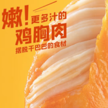 ishape 优形 鸡胸肉 麻辣味*10袋 400g
