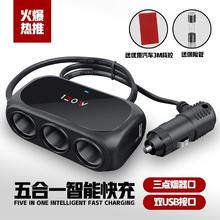 BLSD 布鲁思丹 车载充电器一分三点烟器 双USB汽车大小货车面包车通用 黑色一拖三双USB