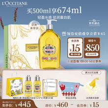 L'OCCITANE 欧舒丹 甜扁桃沐浴油500ml沐浴露杏仁以油养肤保湿清洁紧致礼盒送男女友 沐浴油500ml