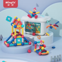 MingTa 铭塔 新升级百变磁力棒  54件套磁力棒