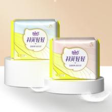 FREEMORE 自由点 卫生巾