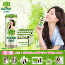 SOMERSBY 夏日纷 苹果酒330ml*24罐整箱装