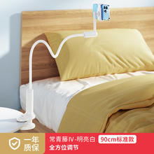 88VIP会员：XGear 赛鲸 手机支架床头懒人专用悬臂支撑架子旋转宿舍床上躺着看剧神器