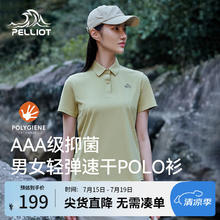 PELLIOT 伯希和 户外运动Polo衫登山徒步速干衣polygiene快干短袖t恤 女牛油果绿速干 3XL