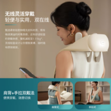 PHILIPS 飞利浦 PPM3204N 颈部按摩仪 白色