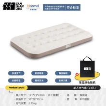 探险者 户外露营气垫床 10074248354623
