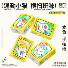 斑布60包加厚手帕纸猫猫可爱上班打工人专属